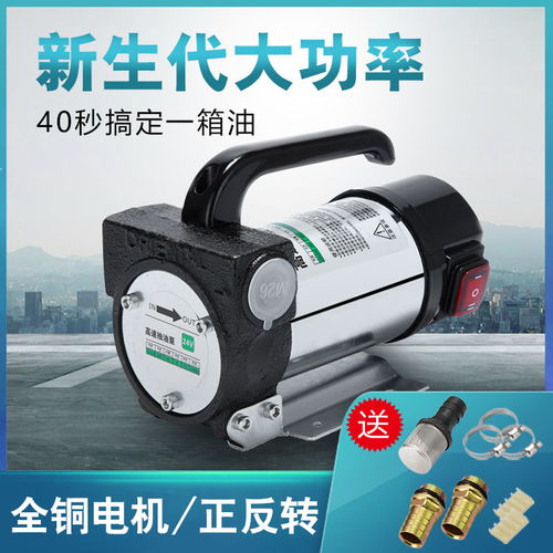 正反12v24v220v伏電動柴油抽油器抽油泵自吸泵抽油機柴油泵加油機