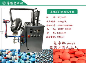 亳州高效包衣機廠 創新驅動，助力高效抽油泵行業新發展
